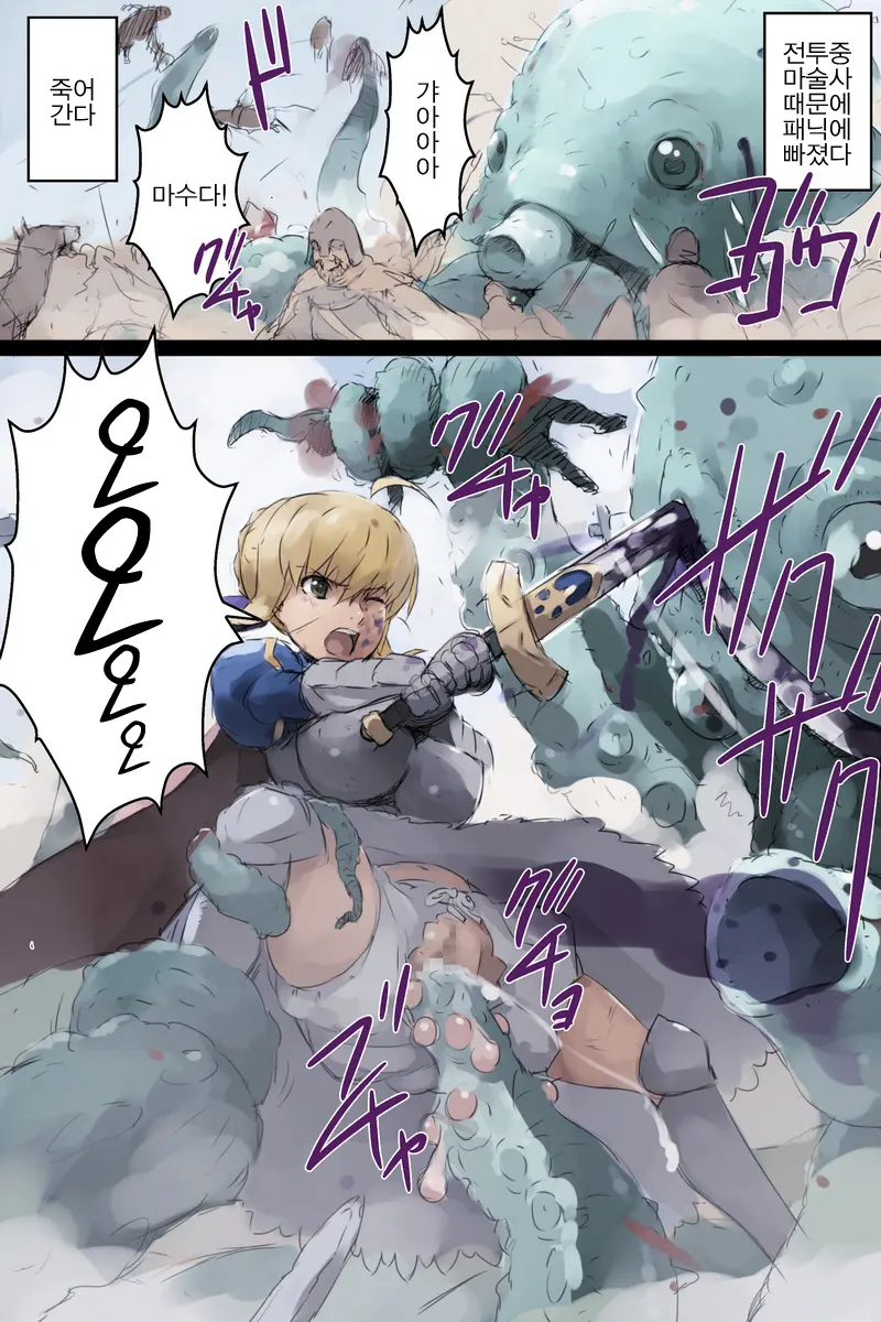 Shuudan Haramashi Yuuhei Shussan Bakunyuu Fate Saber (Arthur-Ou) | Gang-Banged, Prison-Birthing Big Boobed King Arthur